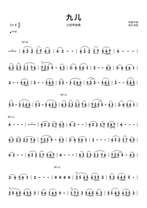 九儿(小提琴独奏)简谱 小提琴独奏-苍强曲谱