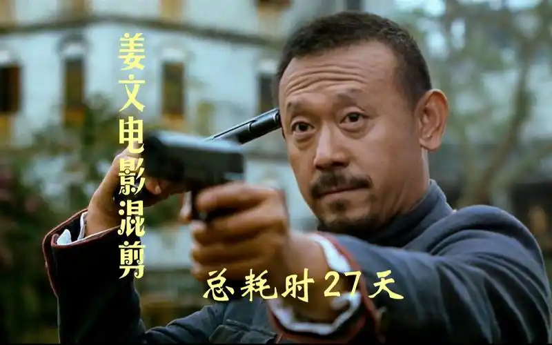 【姜文电影混剪】这tmd是个惊喜啊(总耗时27天,坚持30秒不投币算我输)