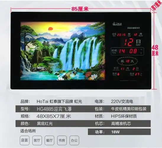 虹泰新款万年历电子钟风景画挂钟客厅装饰动感山水画夜光静音钟表