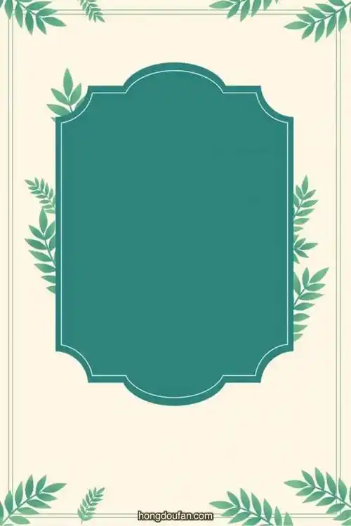 带有对称形状的绿色叶子浅色a4背景图片-红豆饭小学生简笔画大全