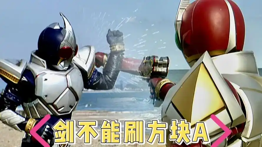假面骑士剑:剑崎的剑驱动器,可以使用橘前辈的方块a变身吗?