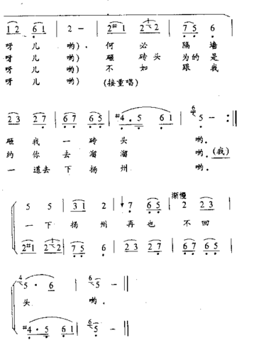 摘石榴_摘石榴简谱_摘石榴吉他谱_钢琴谱-查字典简谱网