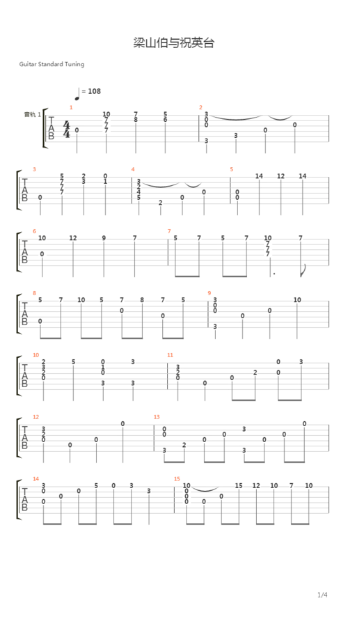 相关吉他谱吉他谱信息歌曲爱不会绝迹 (弹唱谱)梁祝梁祝梁祝崇拜