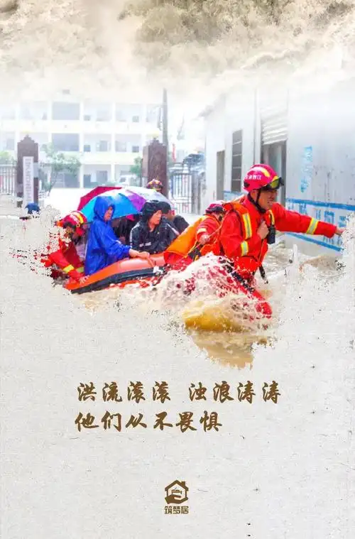 致敬抗洪英雄:你们辛苦了!_用身体