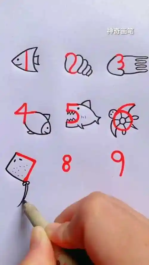 数字123456789画海洋生物