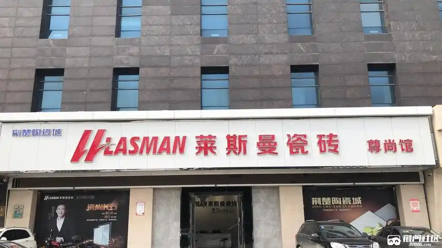 招聘信息:莱斯曼瓷砖因业务发展需要,特向社会诚聘业