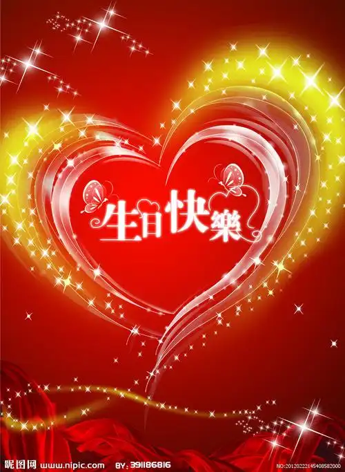 山东冯喆||祝你生日快乐