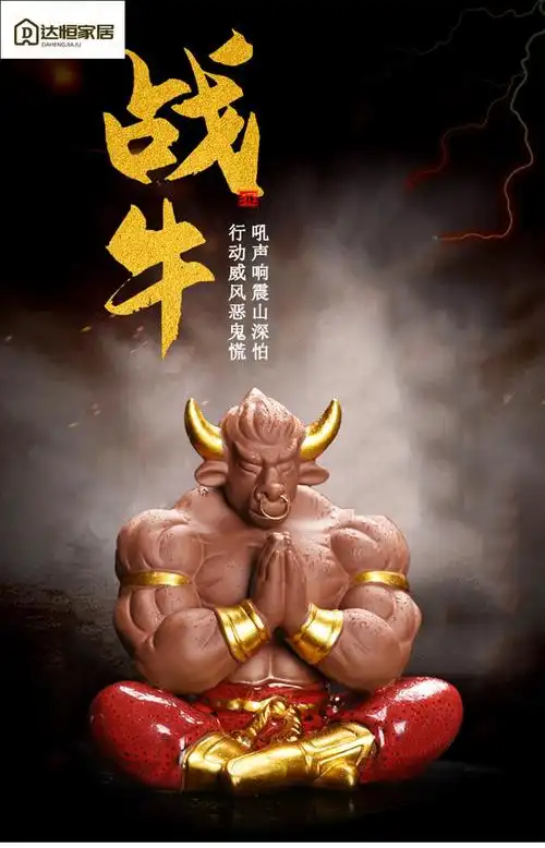 牛魔王(霸气)【图片 价格 品牌 报价】-京东