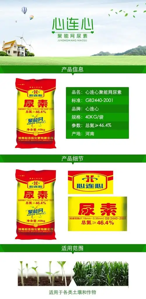 心连心 心连心聚能网尿素