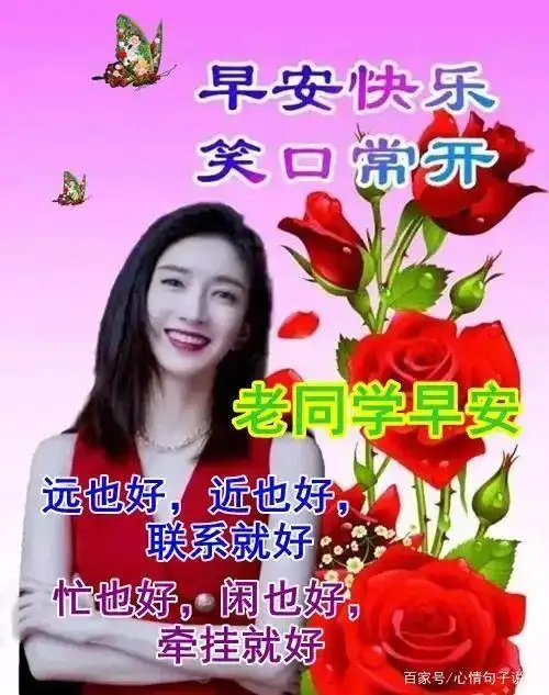 非常漂亮的美女早安动态表情图片清晨早上好发朋友圈祝福图片大全