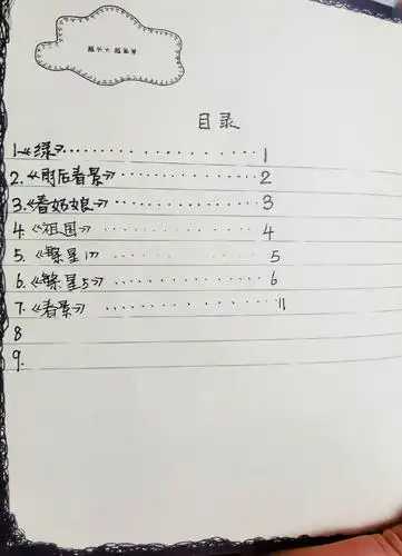 我的目录,以后会越来越多哦