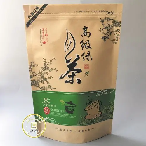 2019绿茶包装袋子250g环保牛皮纸自封口茶叶袋 批发定制包邮100条