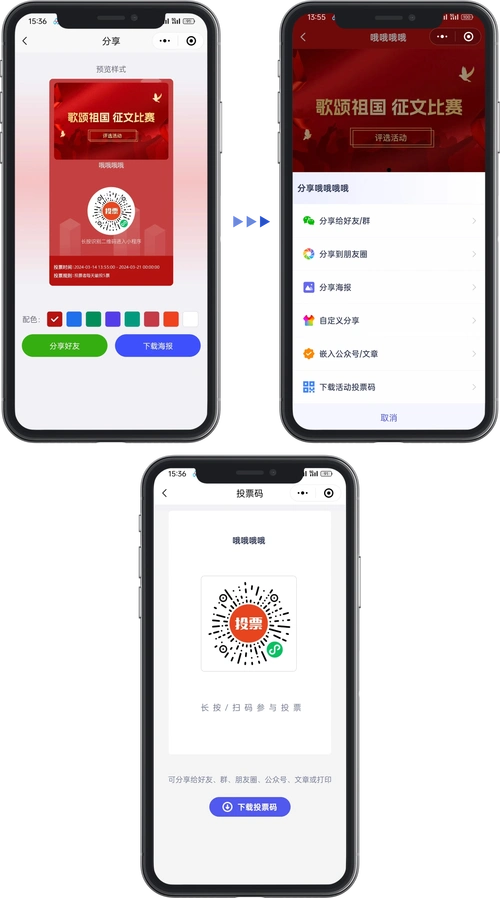 微信投票二维码怎么生成?朋友圈投票二维码制作教程