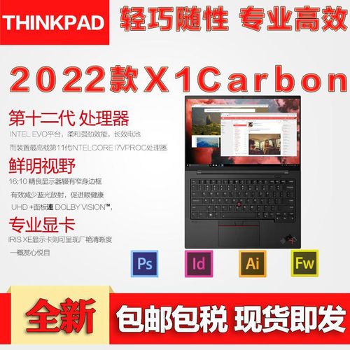 新品联想thinkpad x1 carbon 2022 14英寸超轻薄笔记本电脑(酷睿i7
