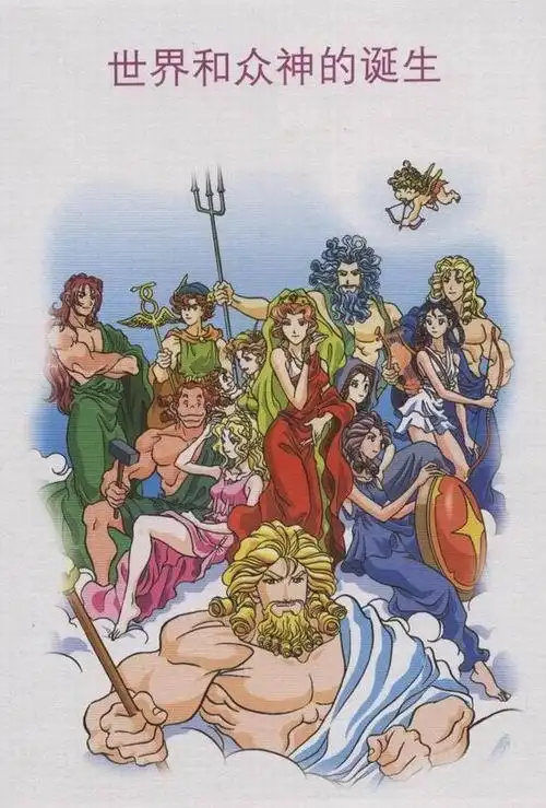 奥林匹斯十二神油画