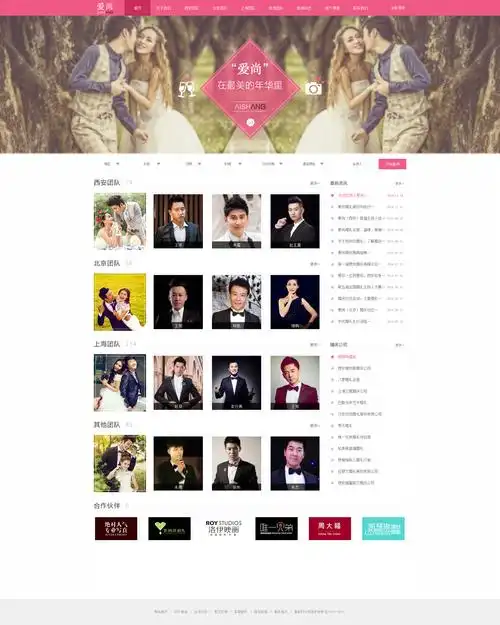 婚恋网站|网页|企业官网|18091609954倩 - 原创作品 - 站酷 (zcool)