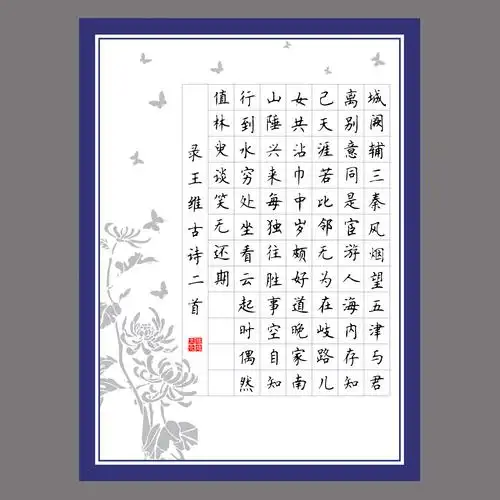 悠悠a4方格硬笔钢笔书法比赛专用作品纸 练习创作展览纸 五君子