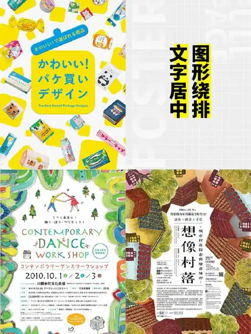 9种满版海报排版技巧,你还不知道!_设计