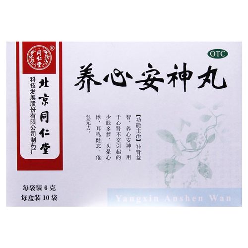 [同仁堂] 养心安神丸 6g*10袋/盒 4盒装