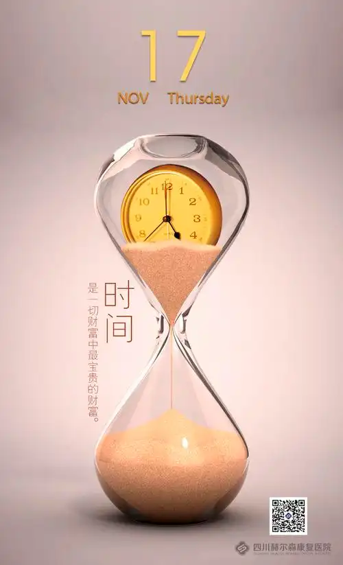 时间是一切财富中最宝贵的财富