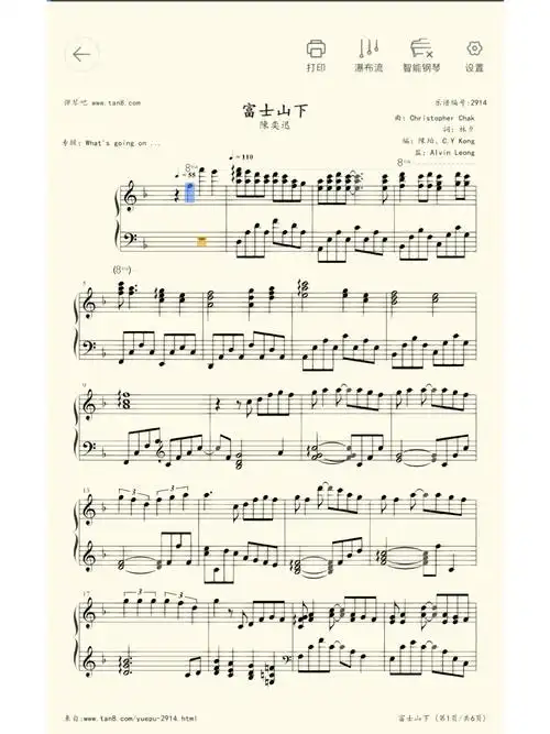 富士山下钢琴谱免费分享