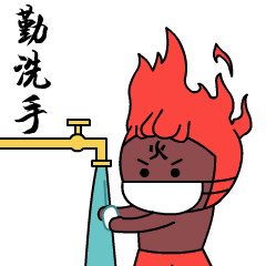 火神宝宝-防疫公益表情包