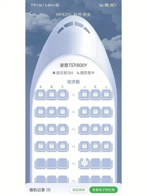 厦门航空,波音737-800,最后一排是71排,想选一个 靠窗看风景 的位置.