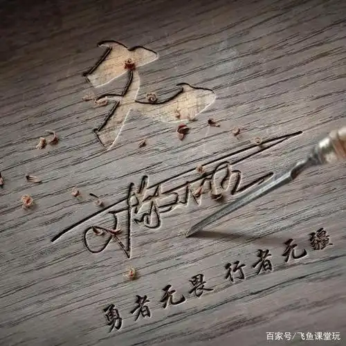 今日新款3d霸气姓氏头像,3d高端艺术签名头像,为你设计好了!