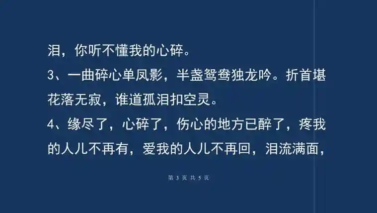 缘分已尽了不再追我心已经破碎心碎的句子