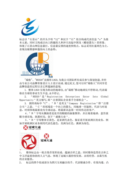 标志释义(一).doc