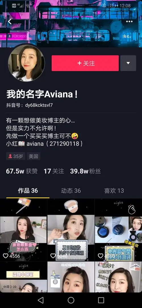 抖音博主个人向推荐非常用心总结的长篇随时更新喜欢求收藏