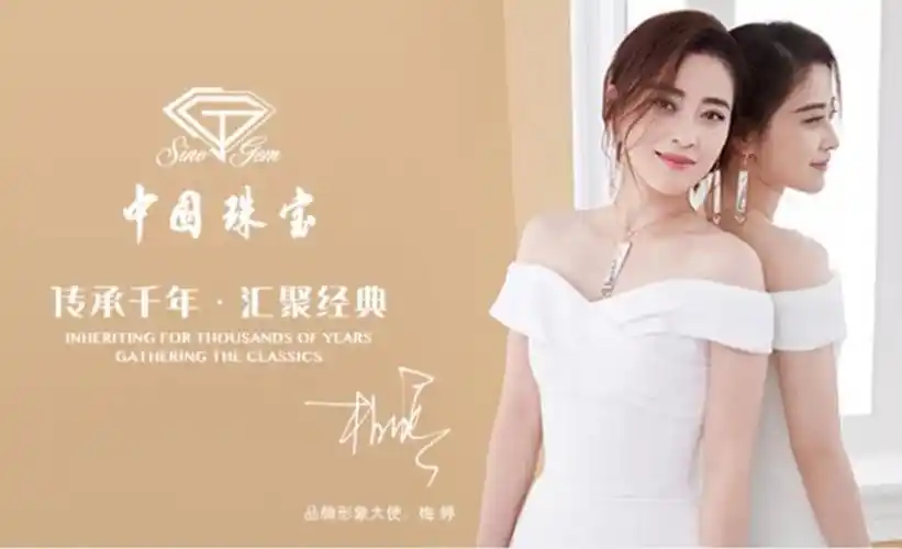 同事一起为自己的小事业而奋斗中国珠宝现招聘人才只为找到最合适的你