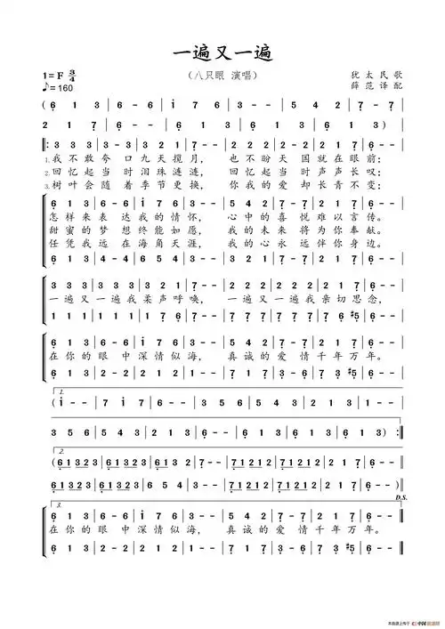 一遍又一遍简谱_流行简谱_zzmao简谱网