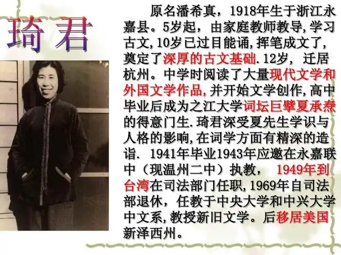 珍珠与泪珠ppt_word文档在线阅读与下载_免费文档