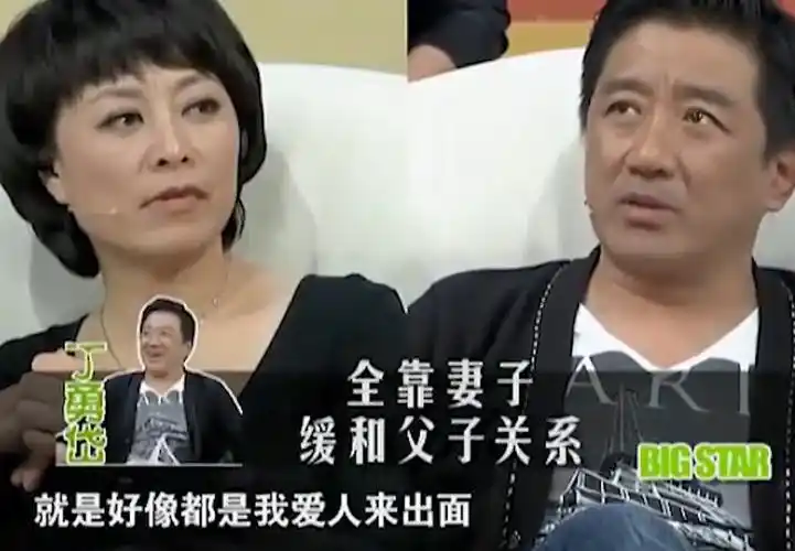 回顾丁勇岱对赵雪华一见钟情一生只爱妻子为儿子操碎心
