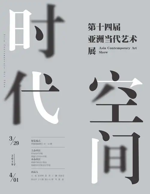 临摹海报艺术展|平面|海报|镱境 - 临摹作品 - 站酷 (zcool)