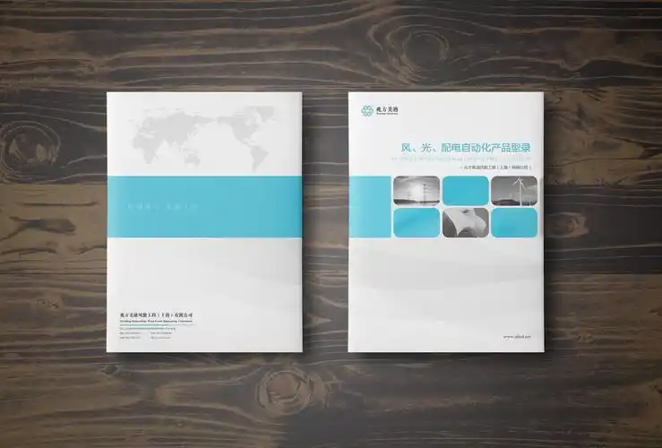 兆方美迪电气自动化产品宣传册/书装/画册/杂志/ 平面印刷产品