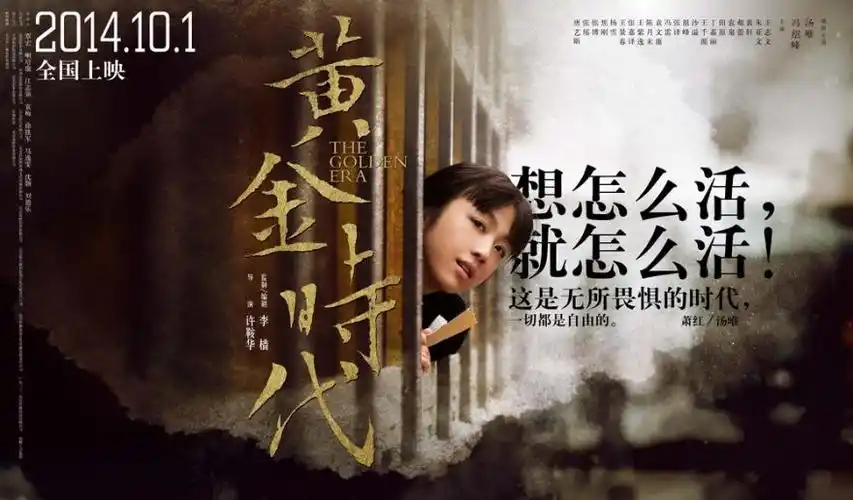 黄金时代正式版角色版海报