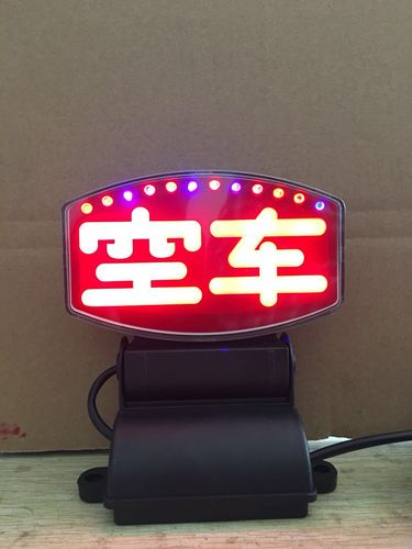空字车空灯led红蓝闪光高亮出租车空保车灯空车拉货灯