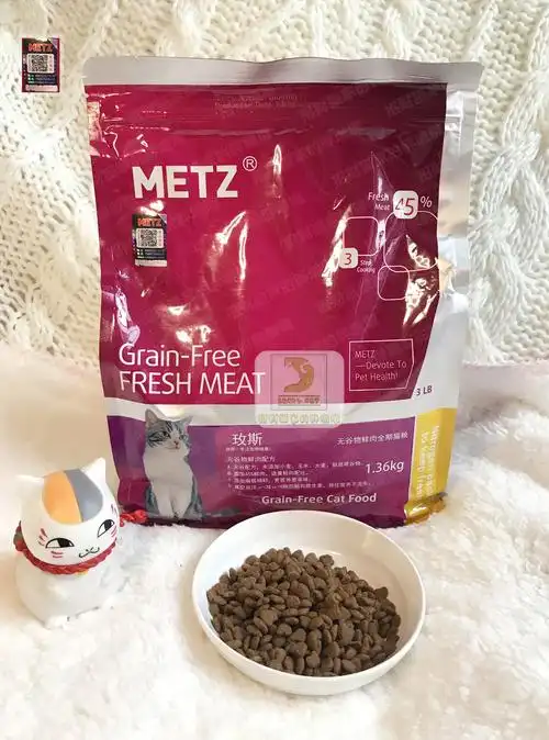 metz68kg15磅主粮宠物玫斯成幼猫粮鲜肉谷物猫全价膨化粮