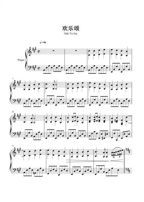 蔓萝音乐简谱欢乐颂贝多芬钢琴曲谱