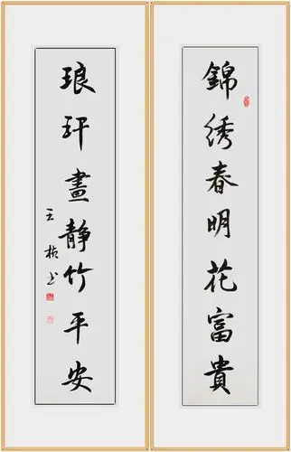 临池日课119——中堂 对联(墨梅诗)(王桢书法)