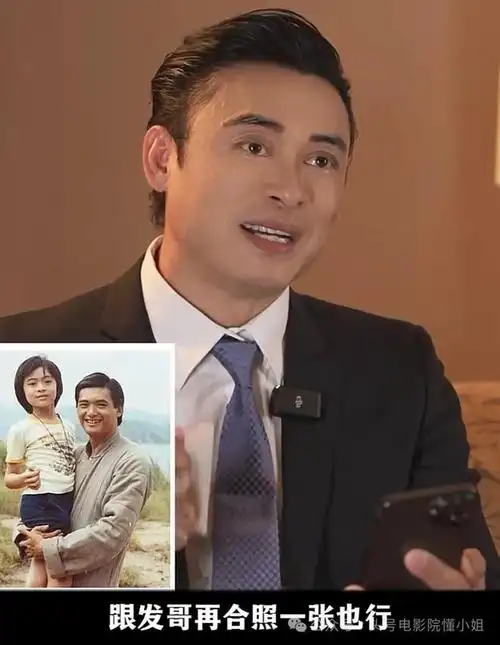 樊少皇回应和周润发40年前合影提出过分要求还自曝他爸身份