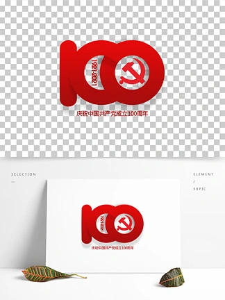 简约大气建党100周年红色建党节海报矢量图免费下载_psd格式_3543像素