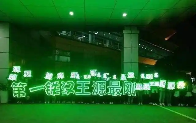 明星应援色,蔡徐坤披金为王,更有内涵的是王俊凯的海洋蓝_前路_红色