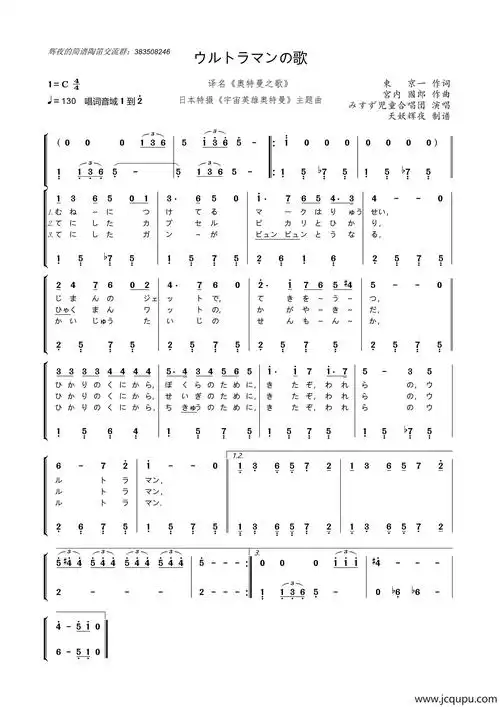 日ウルトラマンの歌宇宙英雄奥特曼初代主题曲op