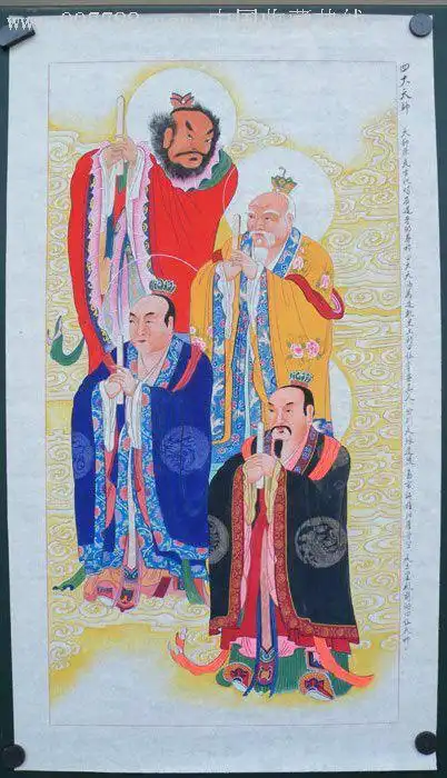 道教神仙人物图