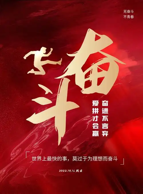 早安心语文案励志加油图片:你需要自己努力,将困苦变成优势!