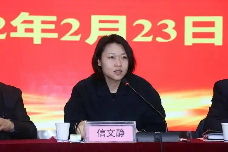 政府副县长信文静出席会议并讲话.
