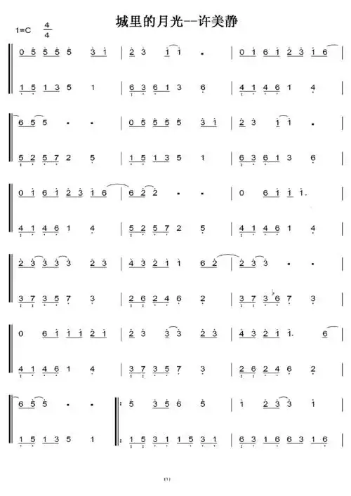 城里的月光 c调 初学简易版 钢琴双手简谱 钢琴谱